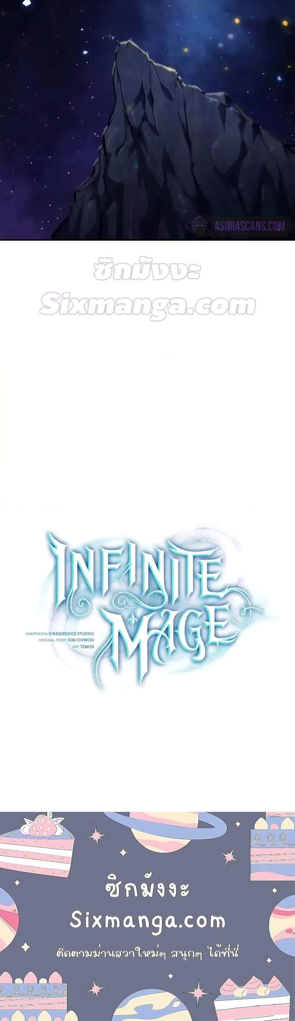 Infinite Mage แปลไทย