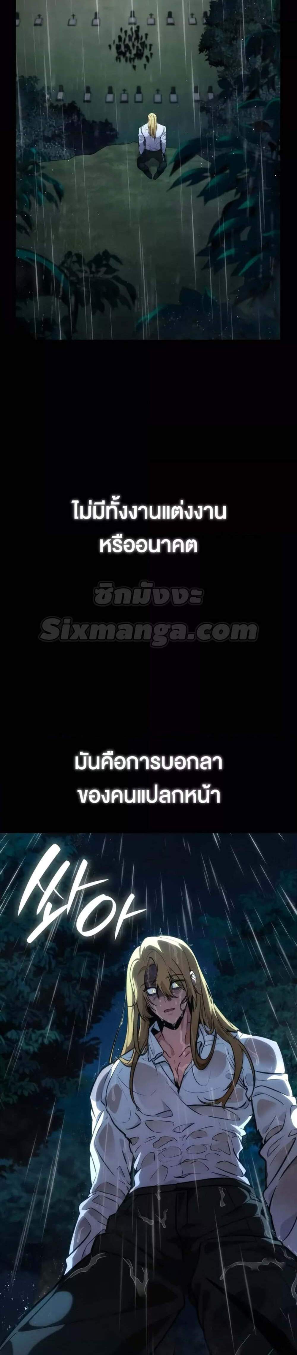 Infinite Mage แปลไทย