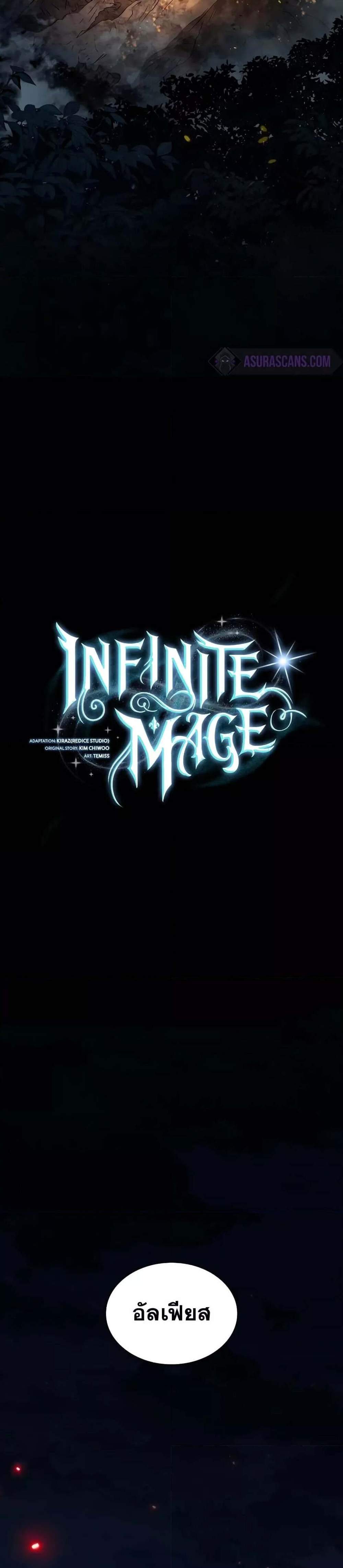 Infinite Mage แปลไทย