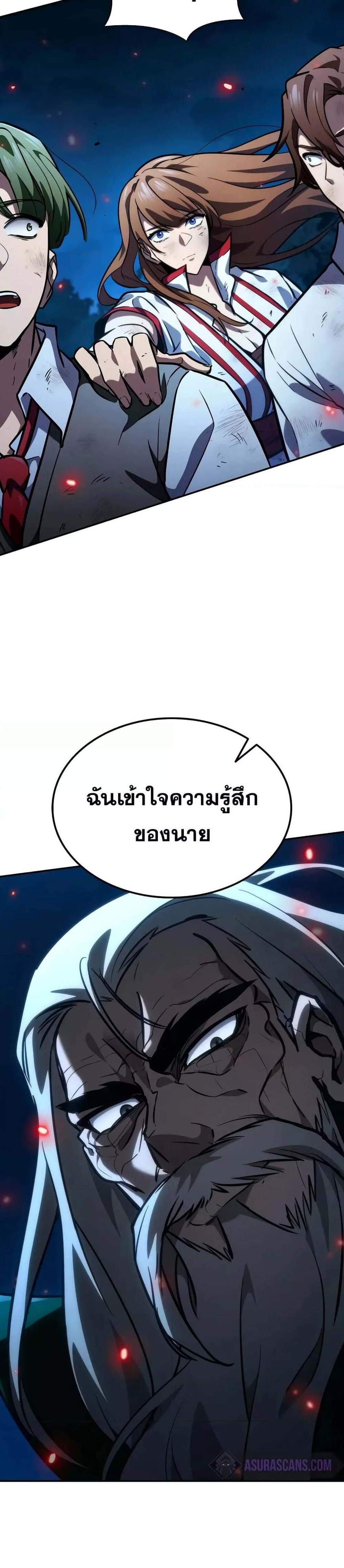 Infinite Mage แปลไทย