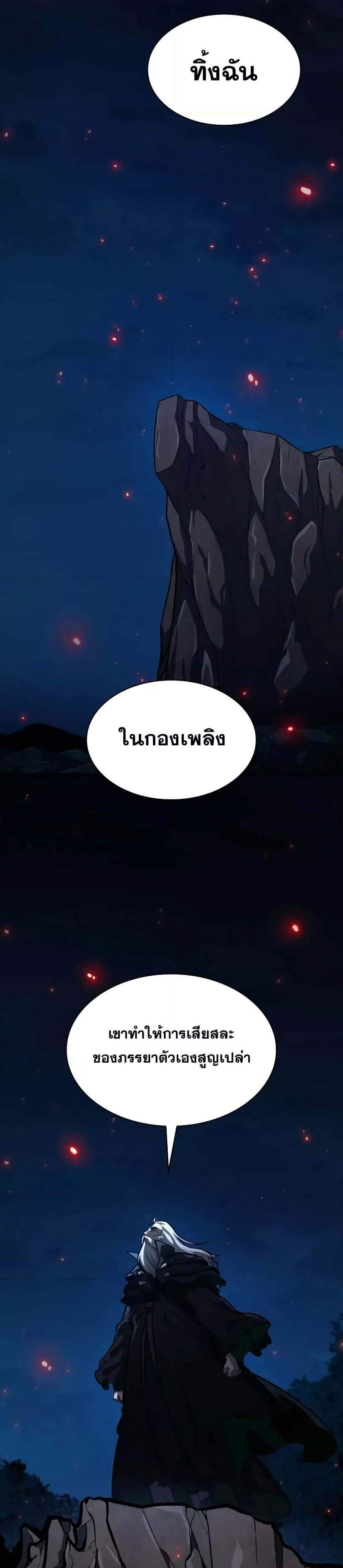 Infinite Mage แปลไทย