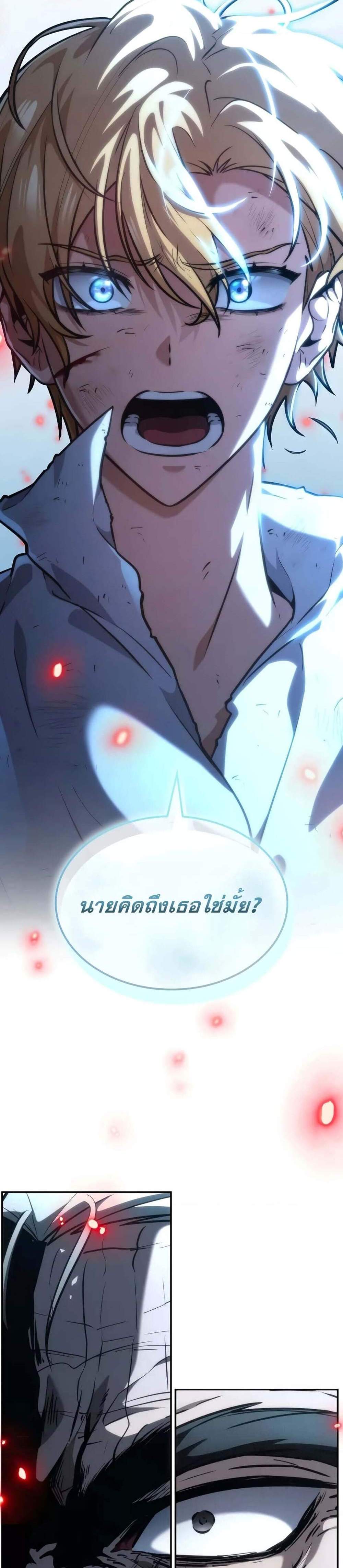 Infinite Mage แปลไทย