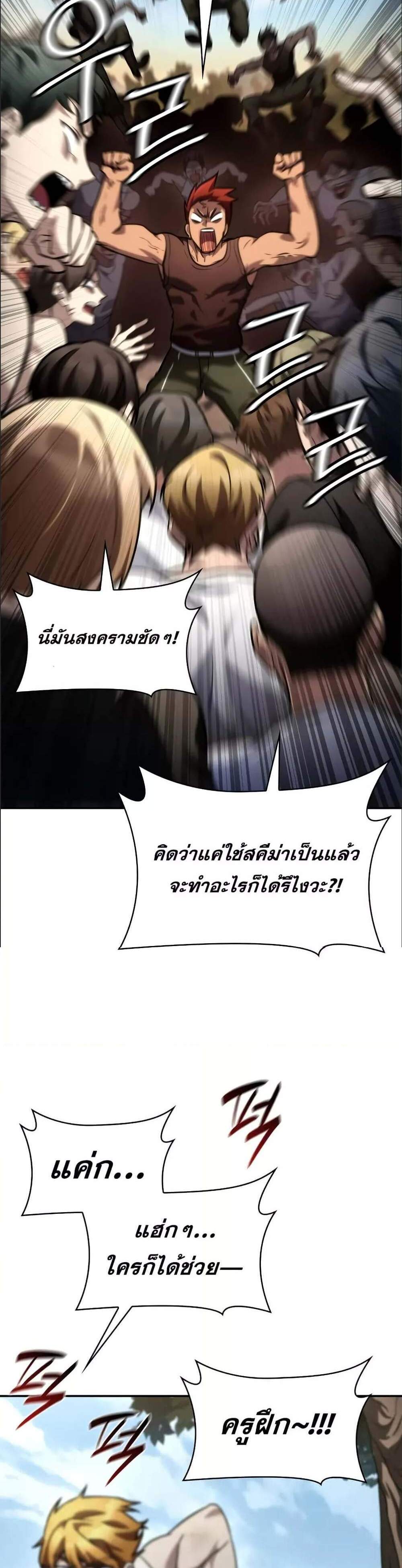 Infinite Mage แปลไทย