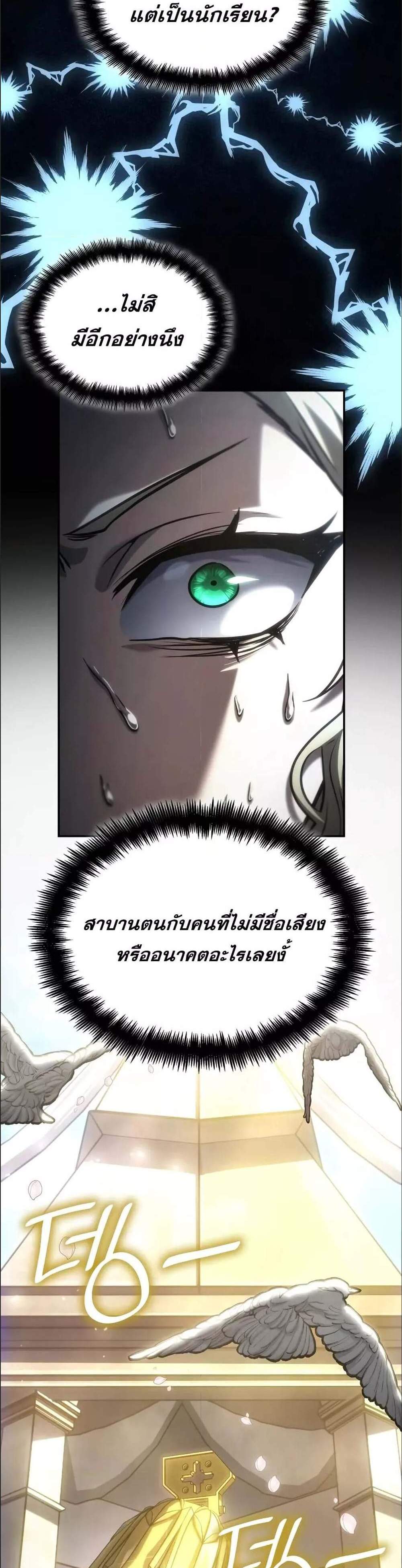 Infinite Mage แปลไทย