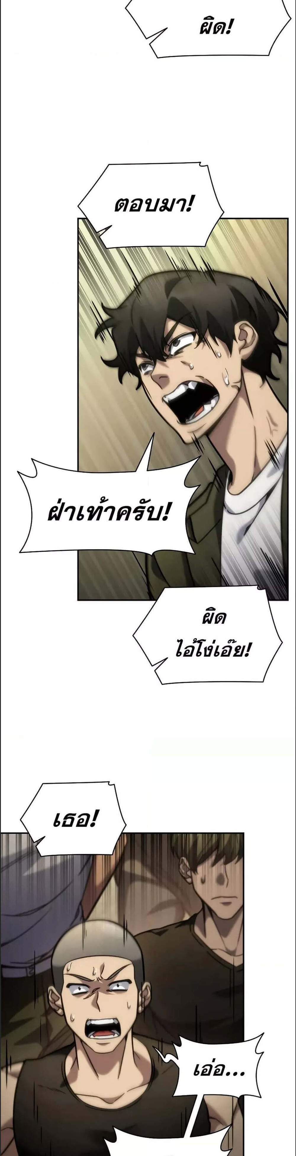 Infinite Mage แปลไทย