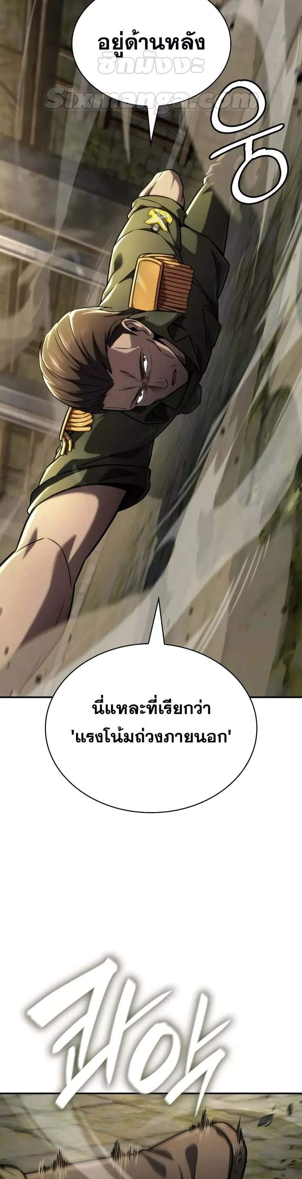 Infinite Mage แปลไทย