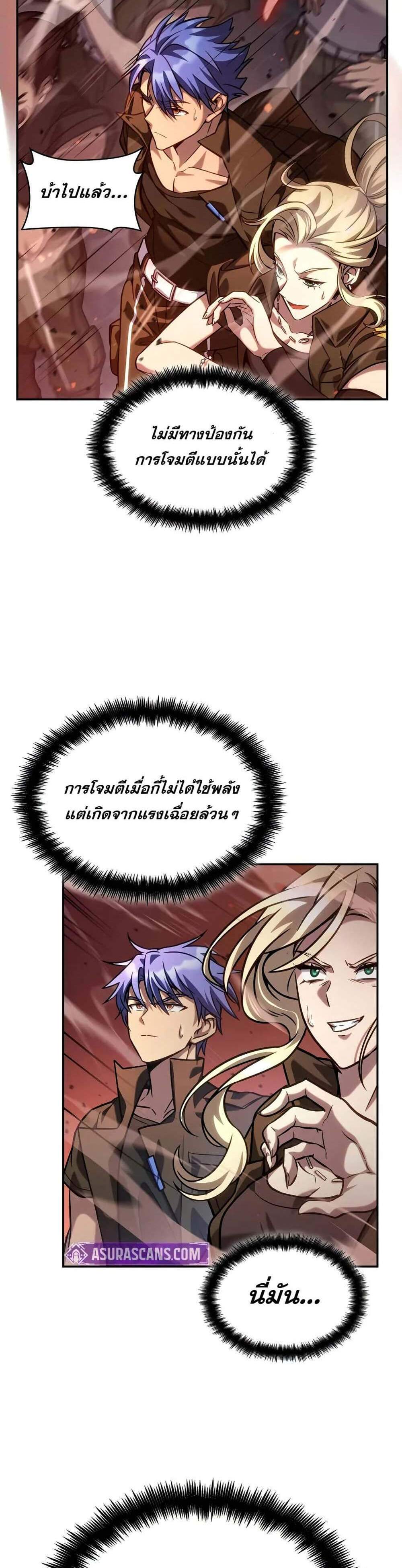 Infinite Mage แปลไทย