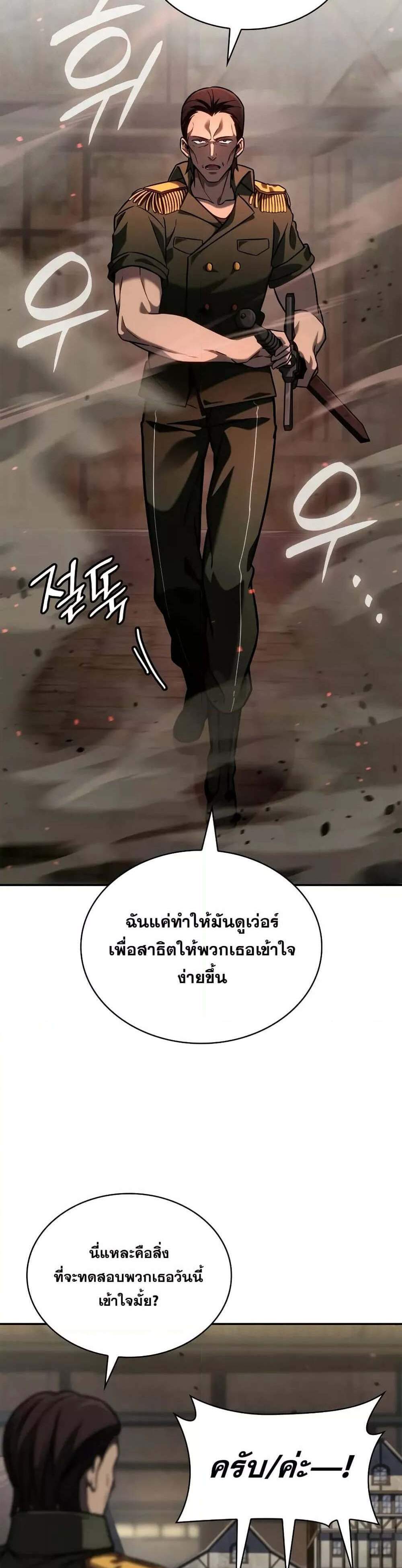 Infinite Mage แปลไทย