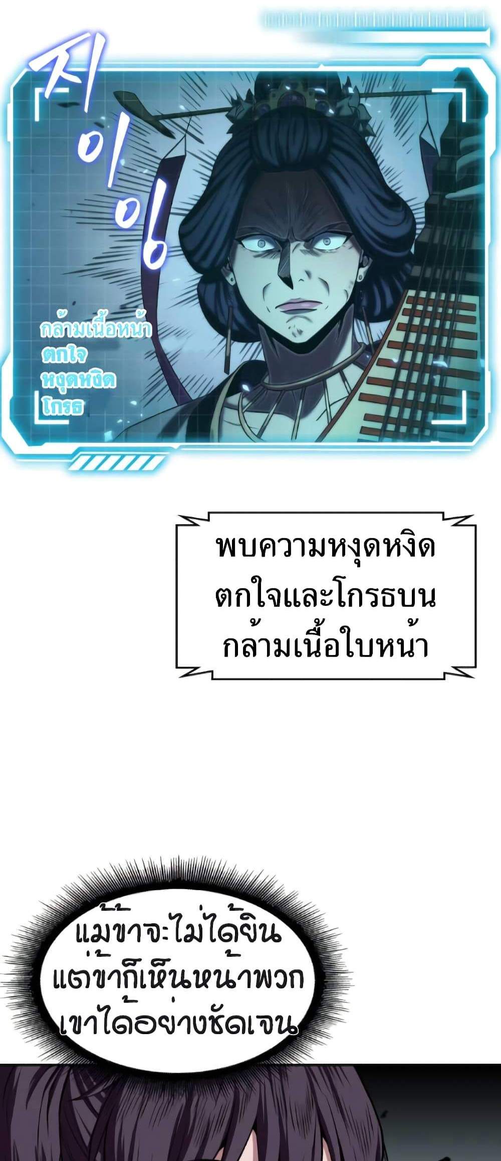 Nano Machine นาโนมาชิน แปลไทย