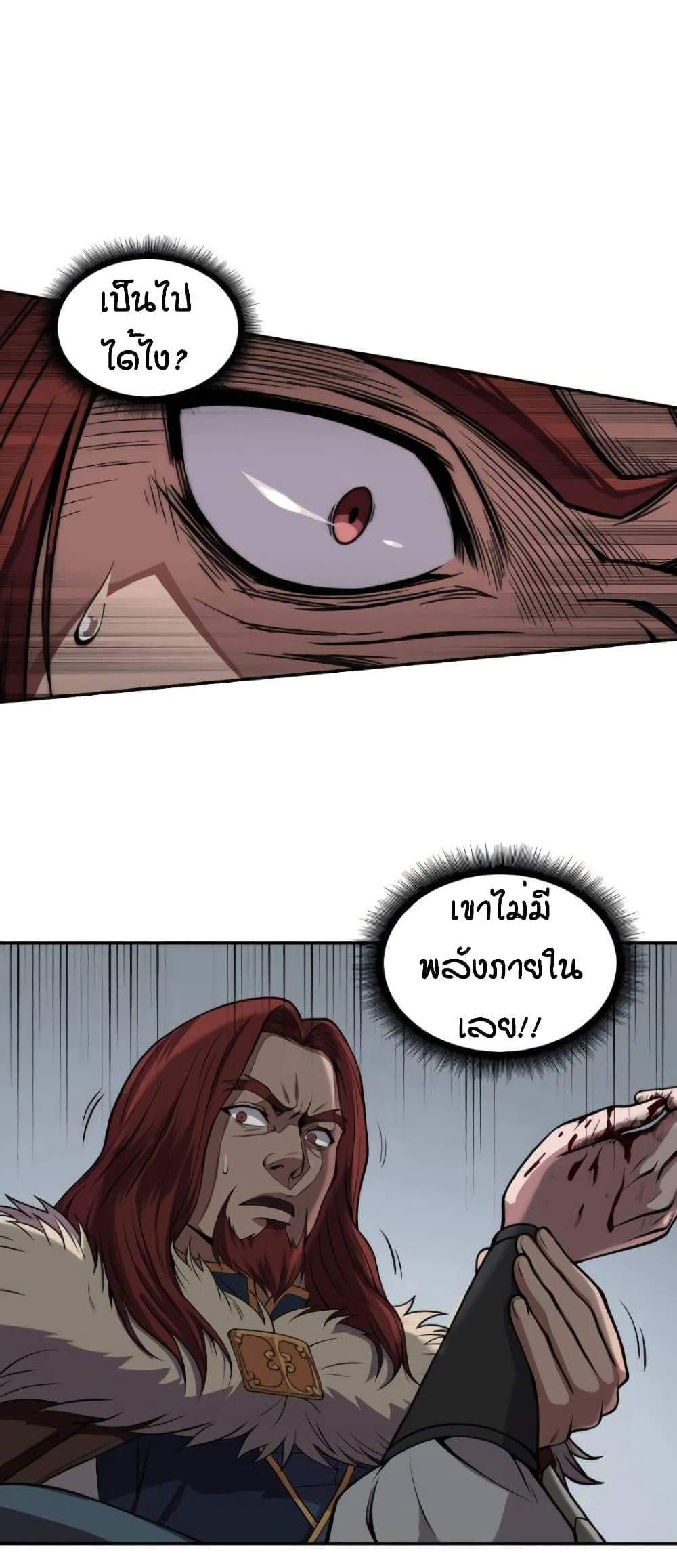 Nano Machine นาโนมาชิน แปลไทย