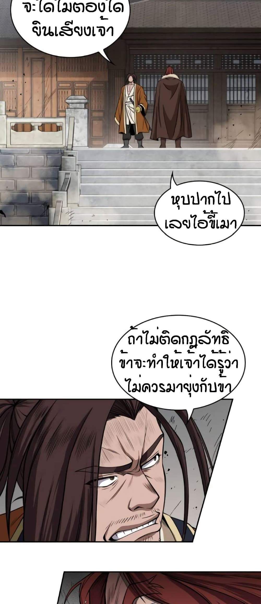 Nano Machine นาโนมาชิน แปลไทย