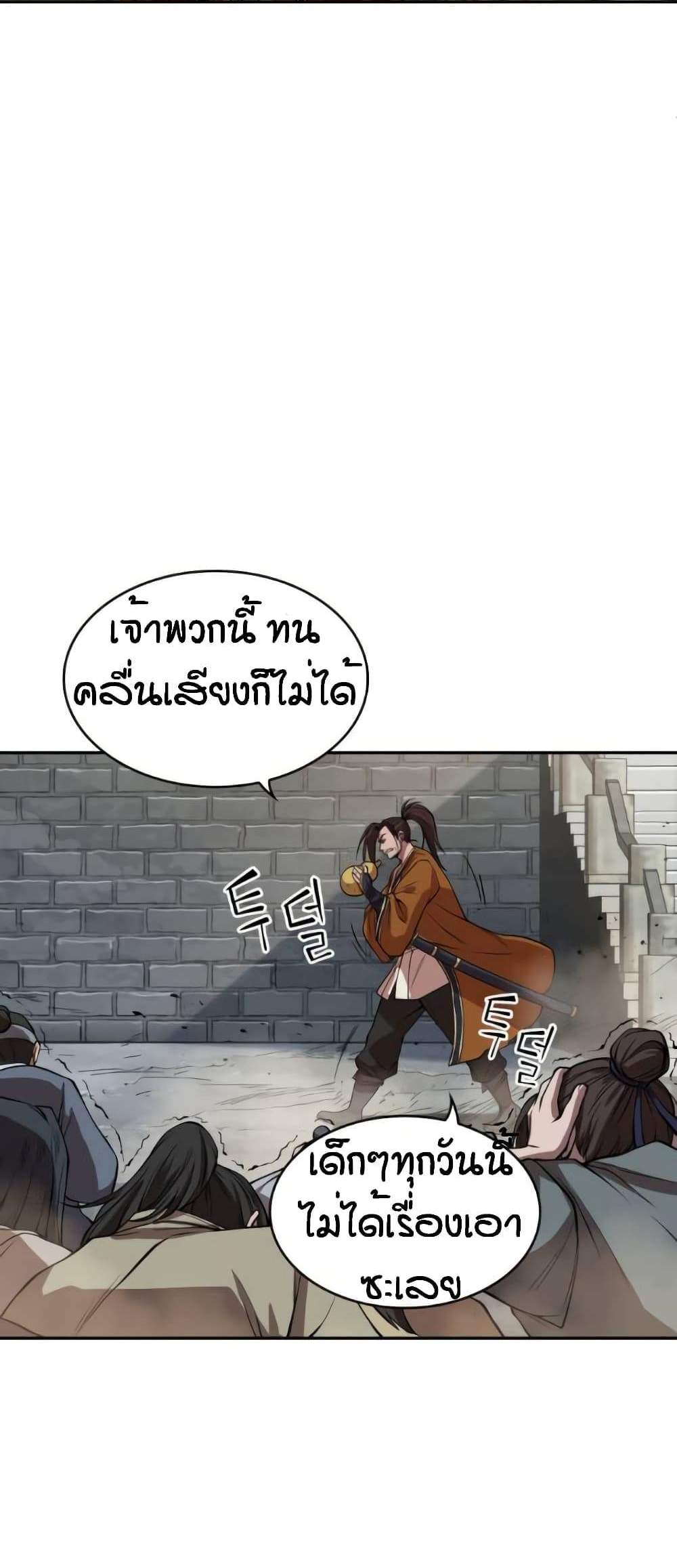 Nano Machine นาโนมาชิน แปลไทย