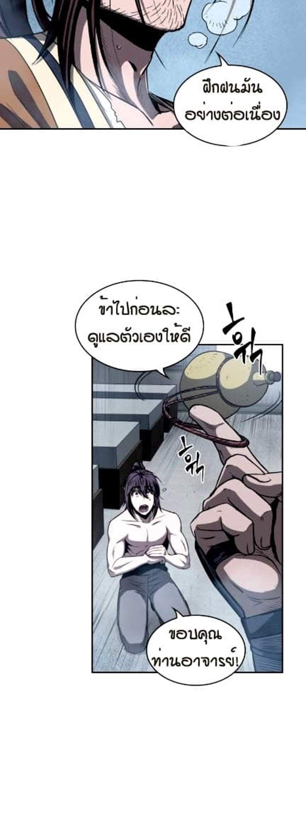 Nano Machine นาโนมาชิน แปลไทย