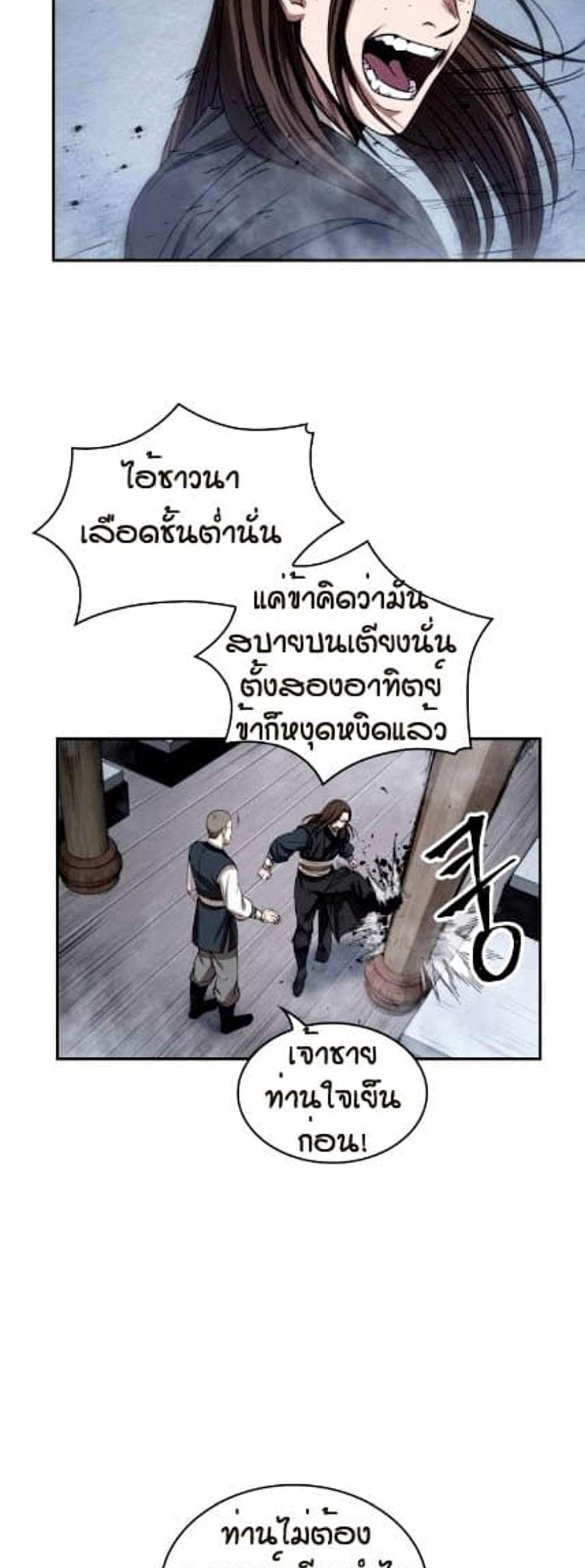 Nano Machine นาโนมาชิน แปลไทย