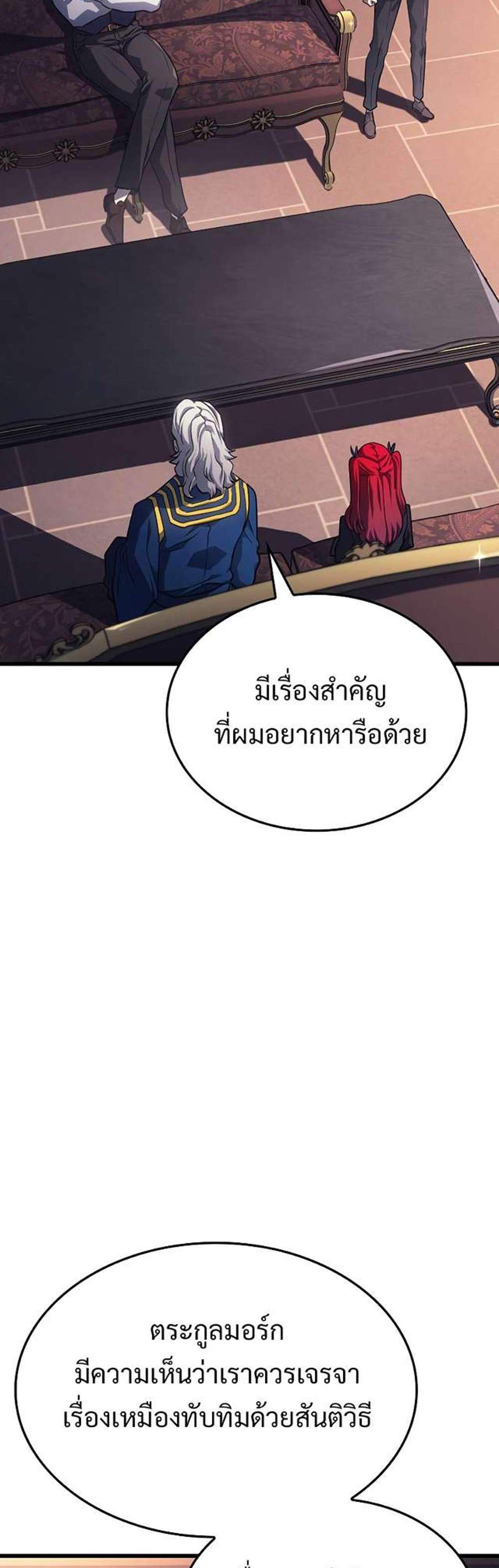 Revenge of the Iron-Blooded Sword Hound แปลไทย