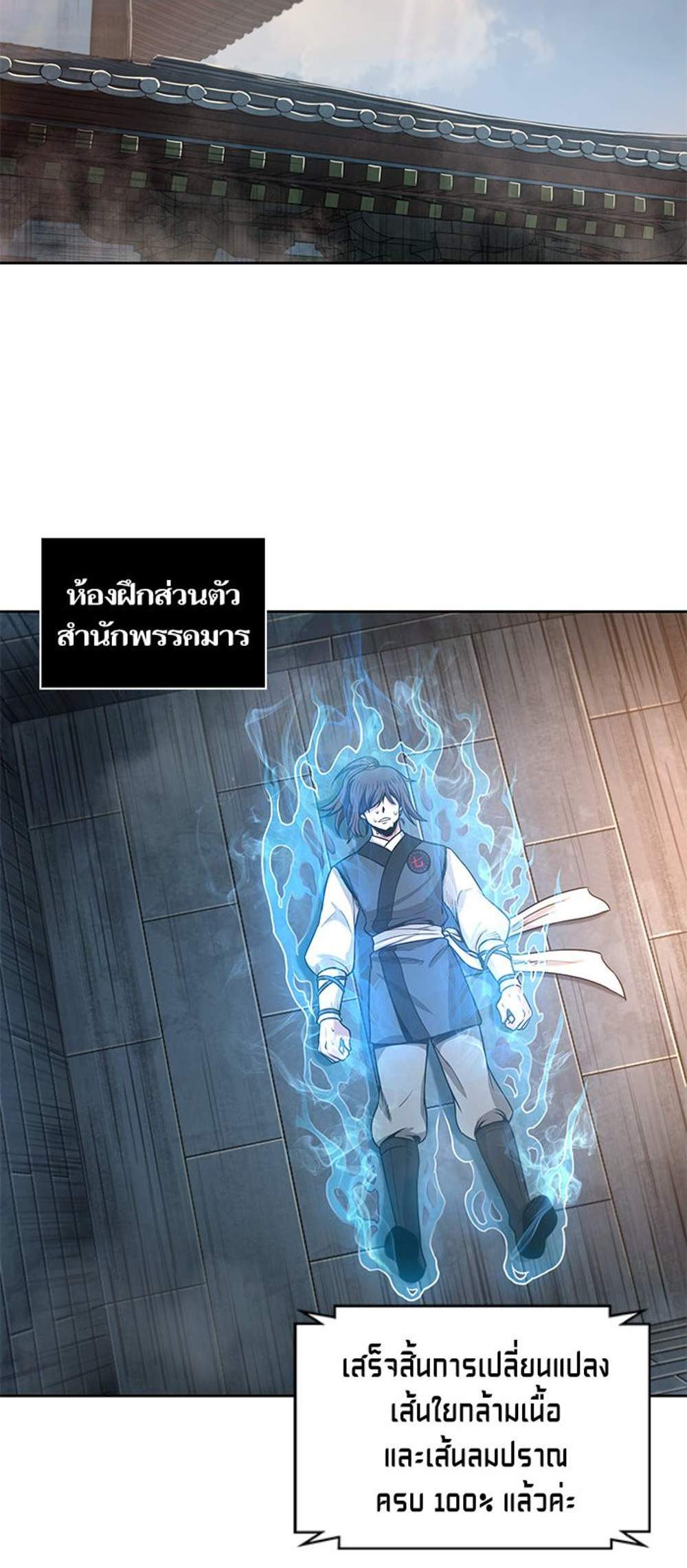 Nano Machine นาโนมาชิน แปลไทย