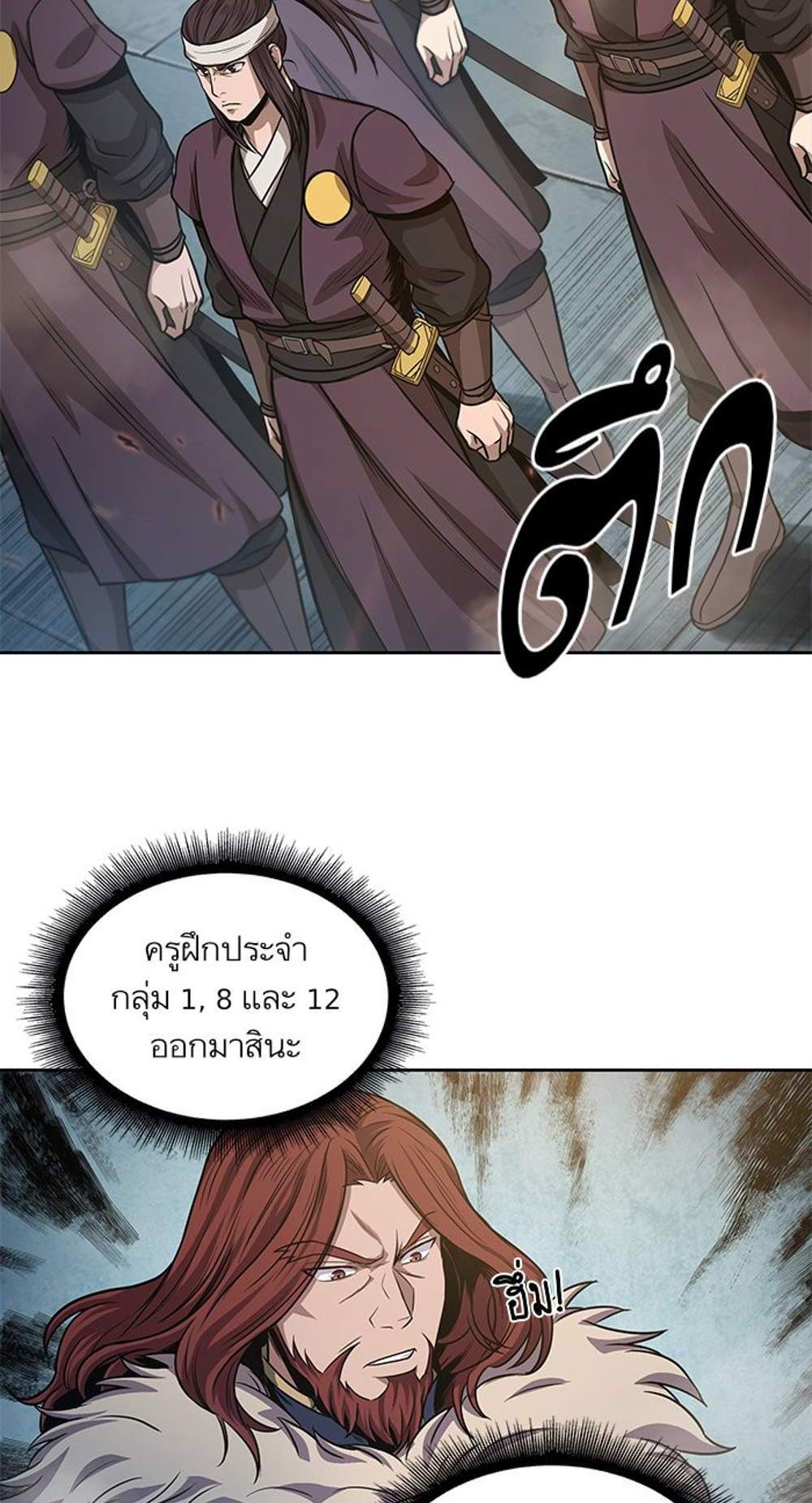 Nano Machine นาโนมาชิน แปลไทย