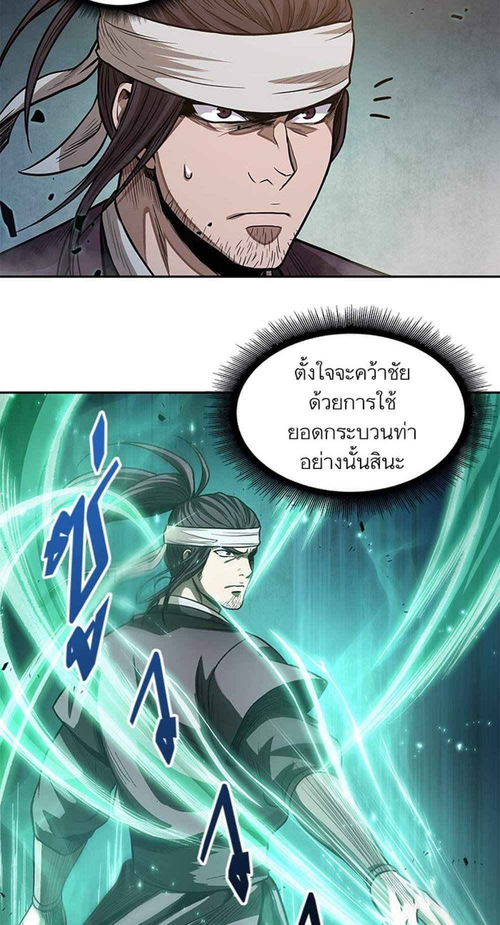 Nano Machine นาโนมาชิน แปลไทย