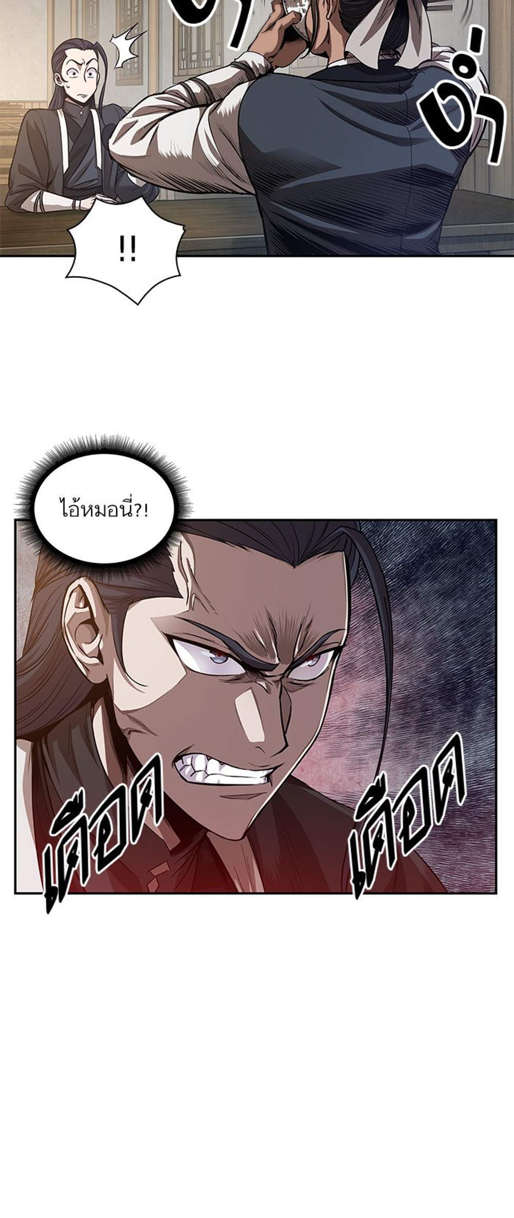 Nano Machine นาโนมาชิน แปลไทย