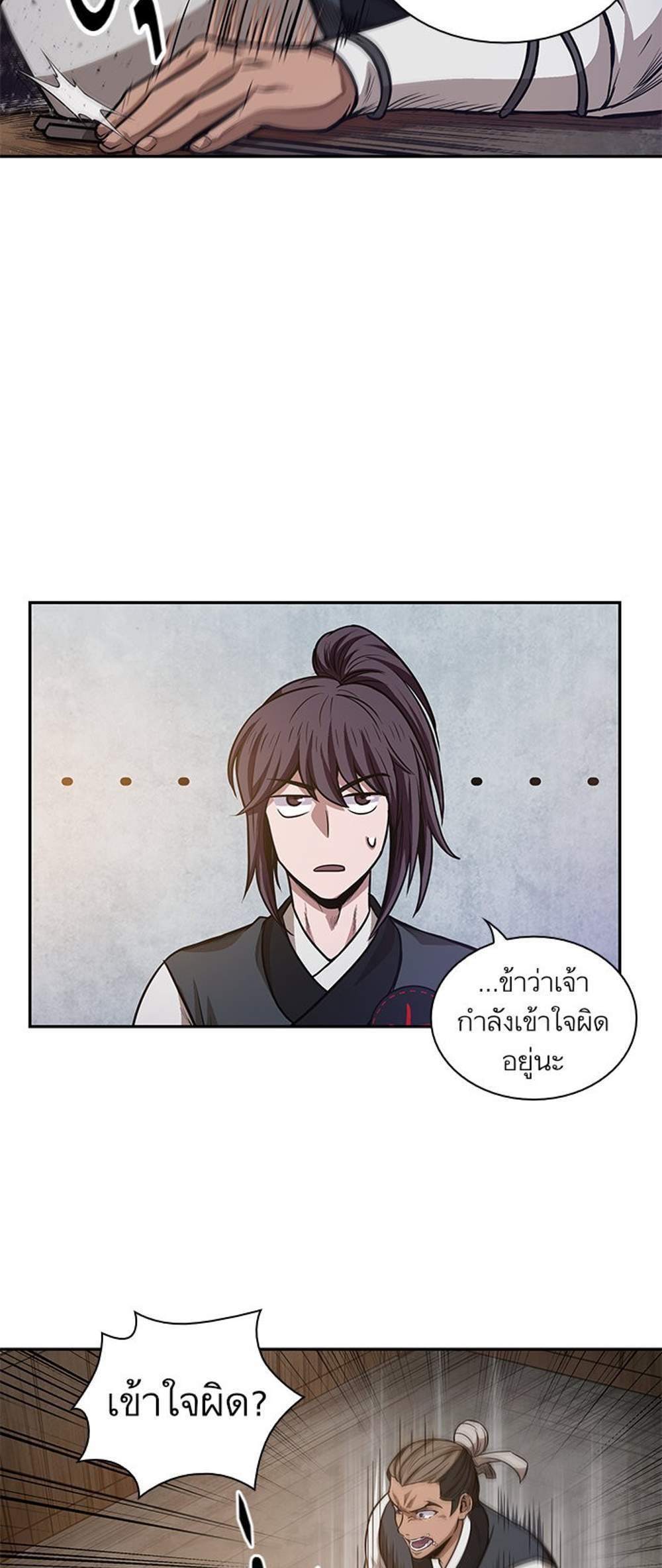 Nano Machine นาโนมาชิน แปลไทย