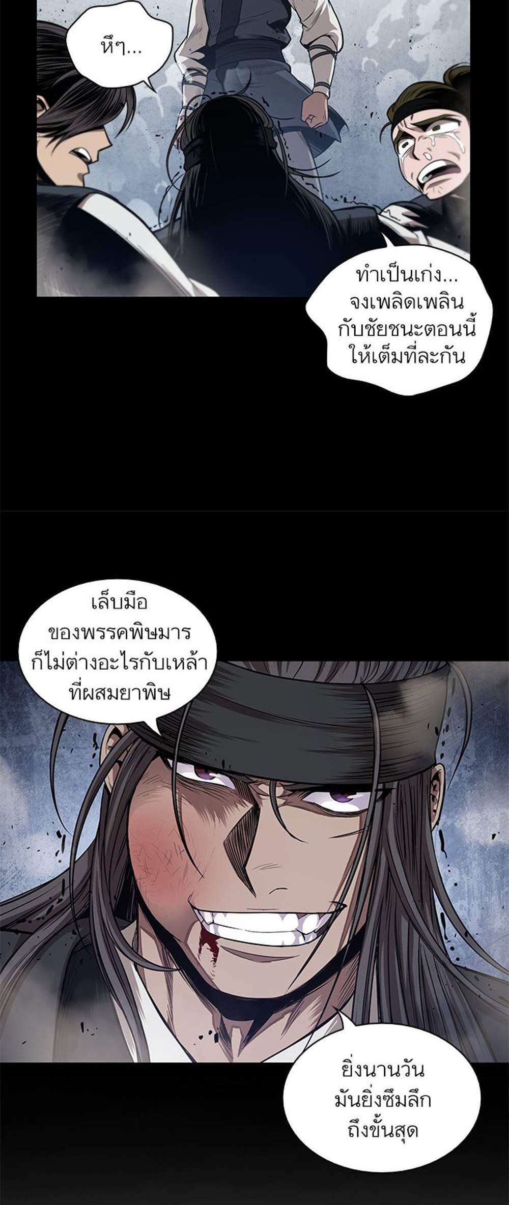 Nano Machine นาโนมาชิน แปลไทย