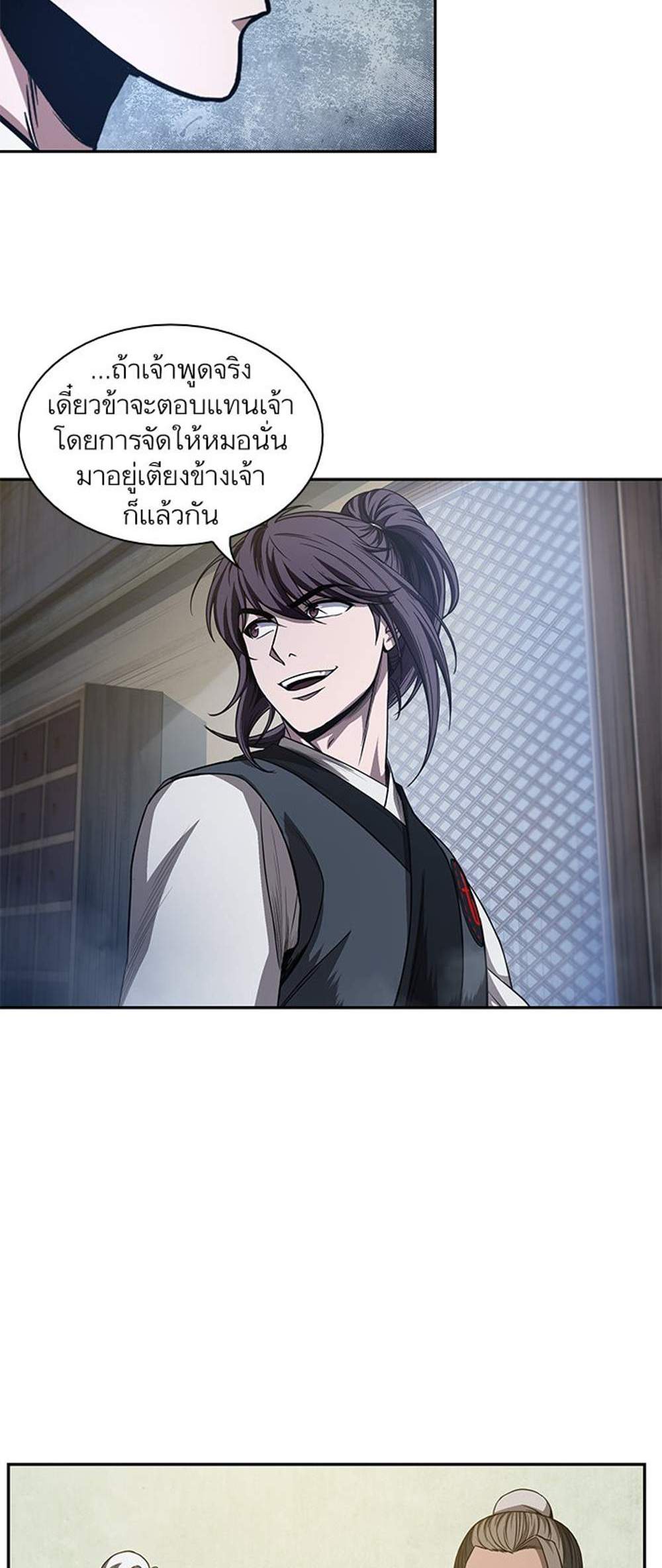 Nano Machine นาโนมาชิน แปลไทย