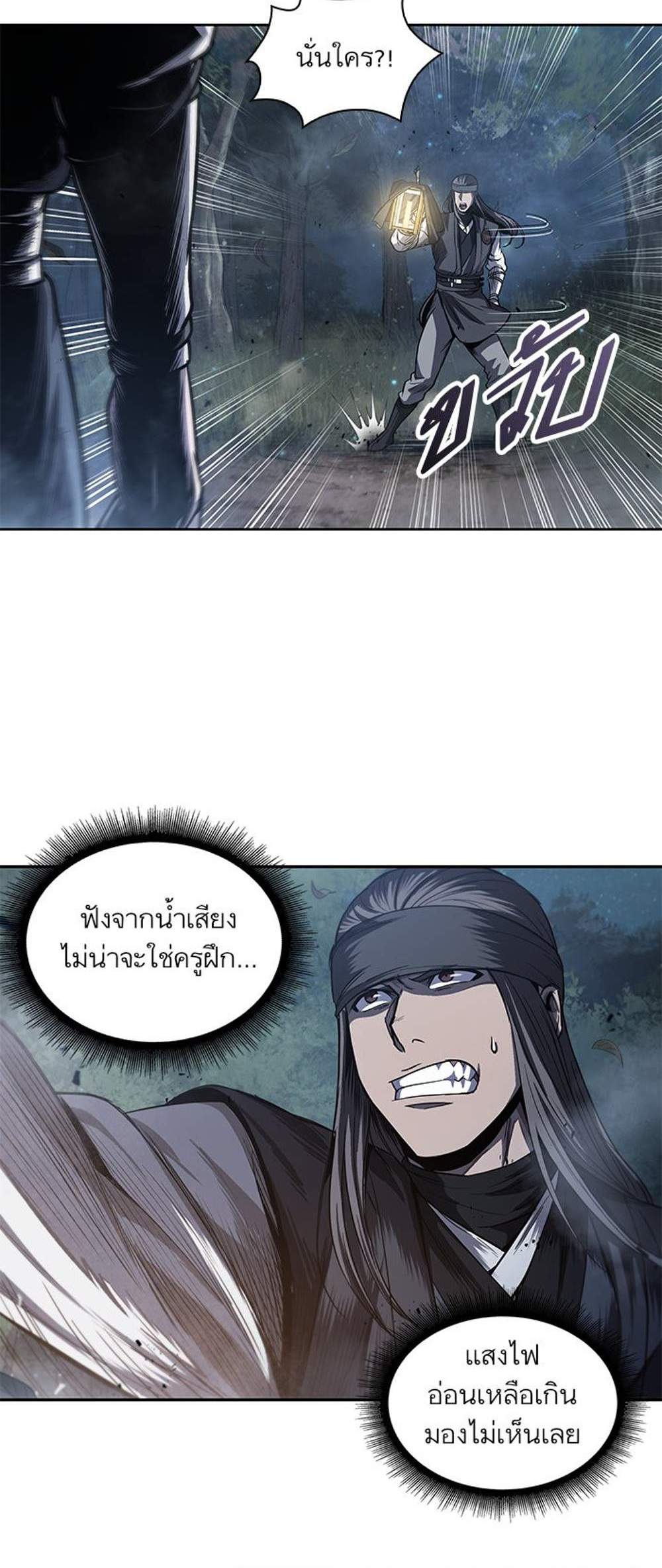 Nano Machine นาโนมาชิน แปลไทย