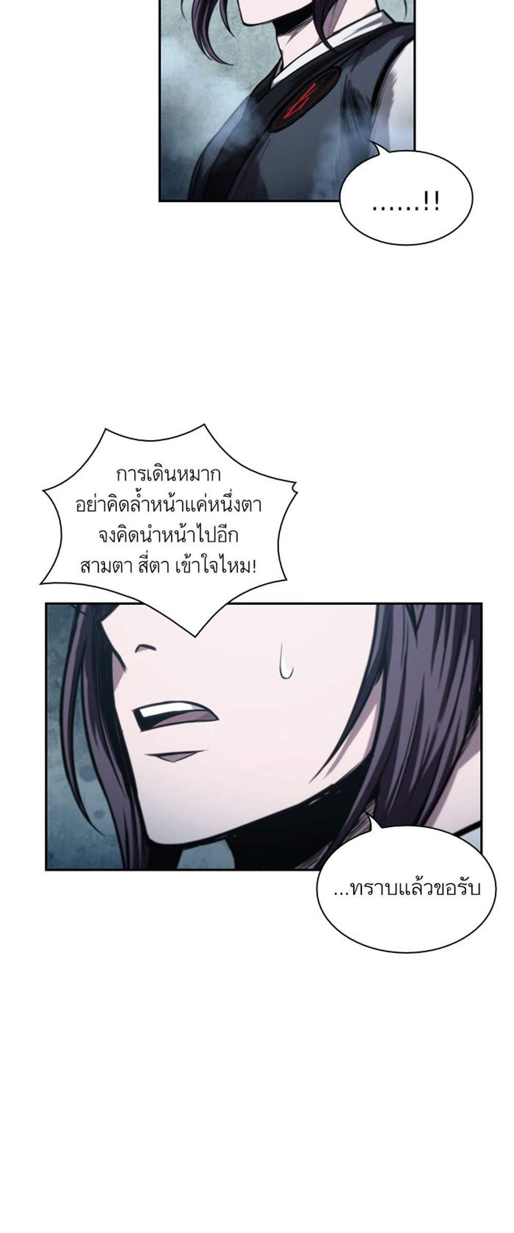 Nano Machine นาโนมาชิน แปลไทย