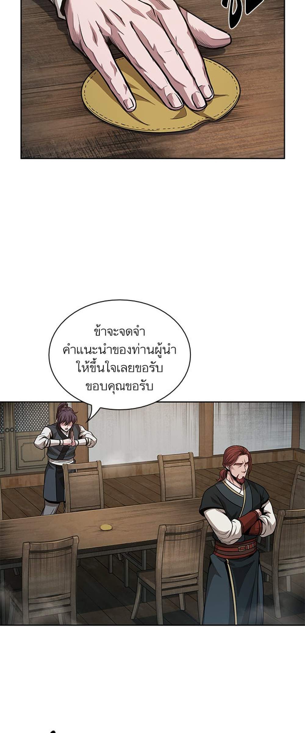 Nano Machine นาโนมาชิน แปลไทย