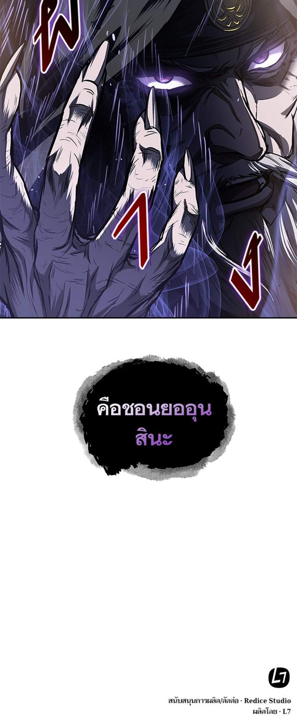 Nano Machine นาโนมาชิน แปลไทย