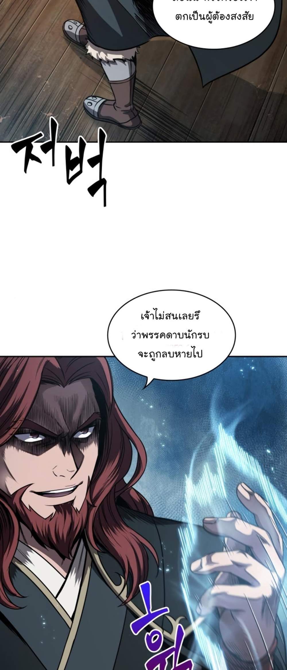 Nano Machine นาโนมาชิน แปลไทย