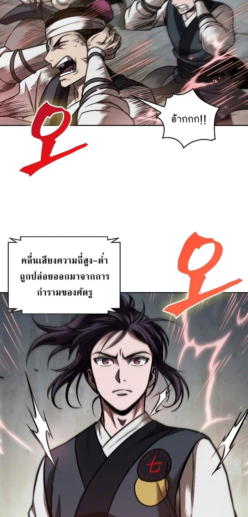 Nano Machine นาโนมาชิน แปลไทย