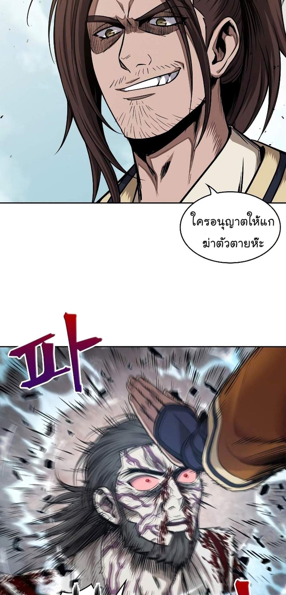 Nano Machine นาโนมาชิน แปลไทย