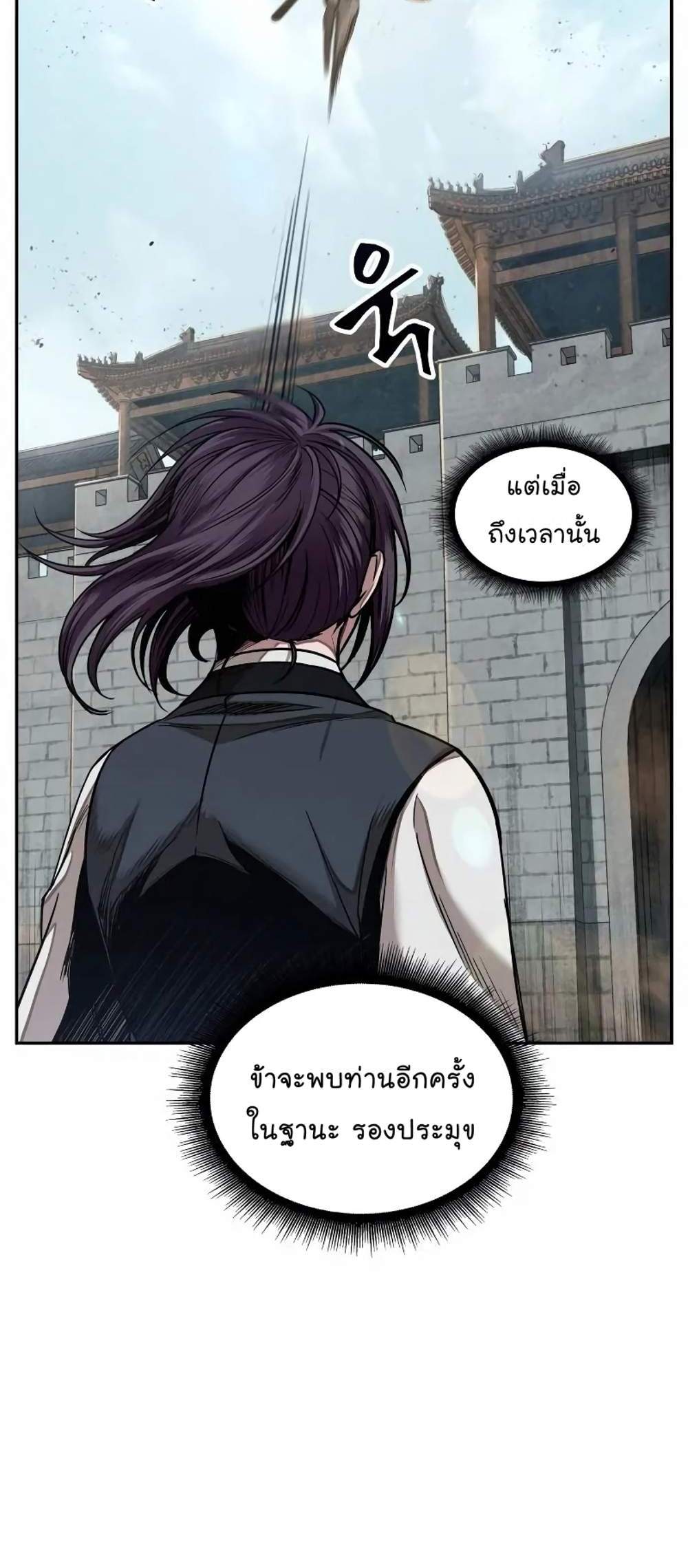 Nano Machine นาโนมาชิน แปลไทย