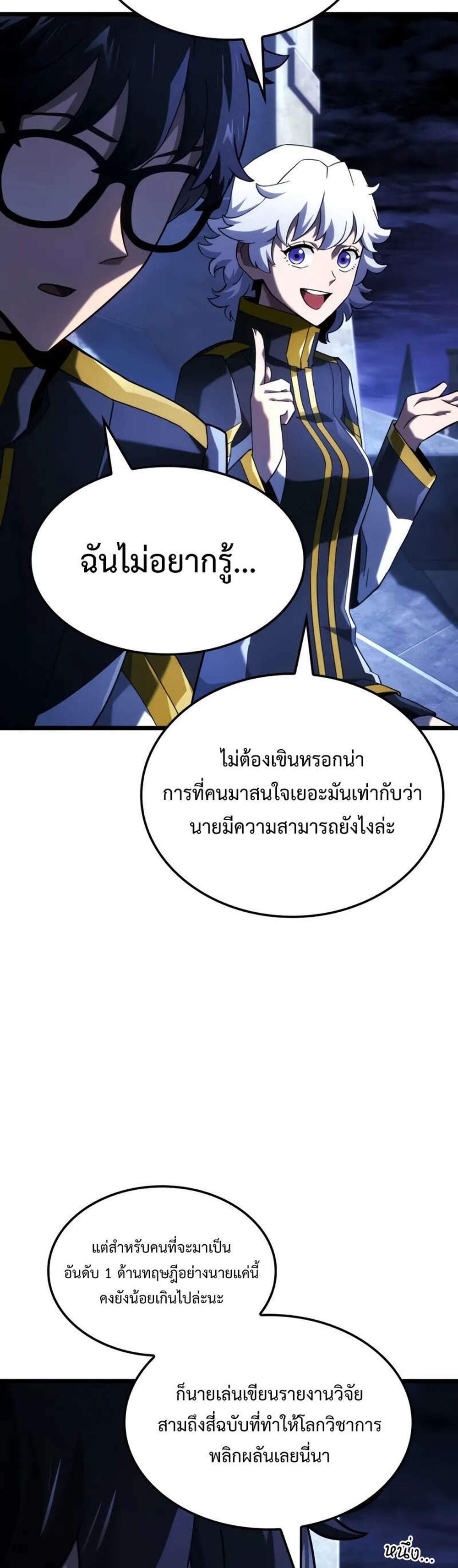 Revenge of the Iron-Blooded Sword Hound แปลไทย