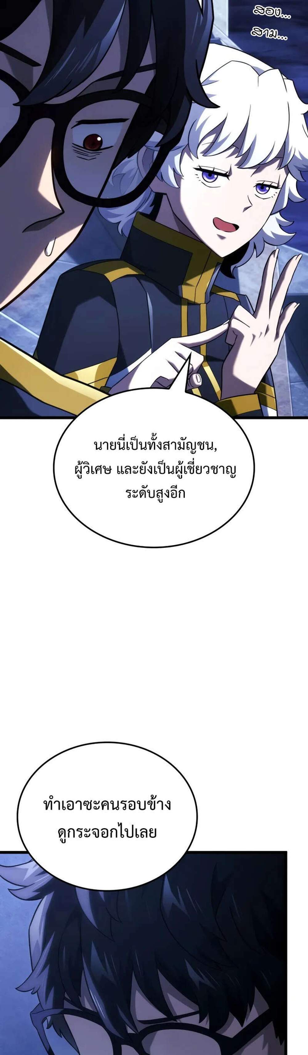 Revenge of the Iron-Blooded Sword Hound แปลไทย