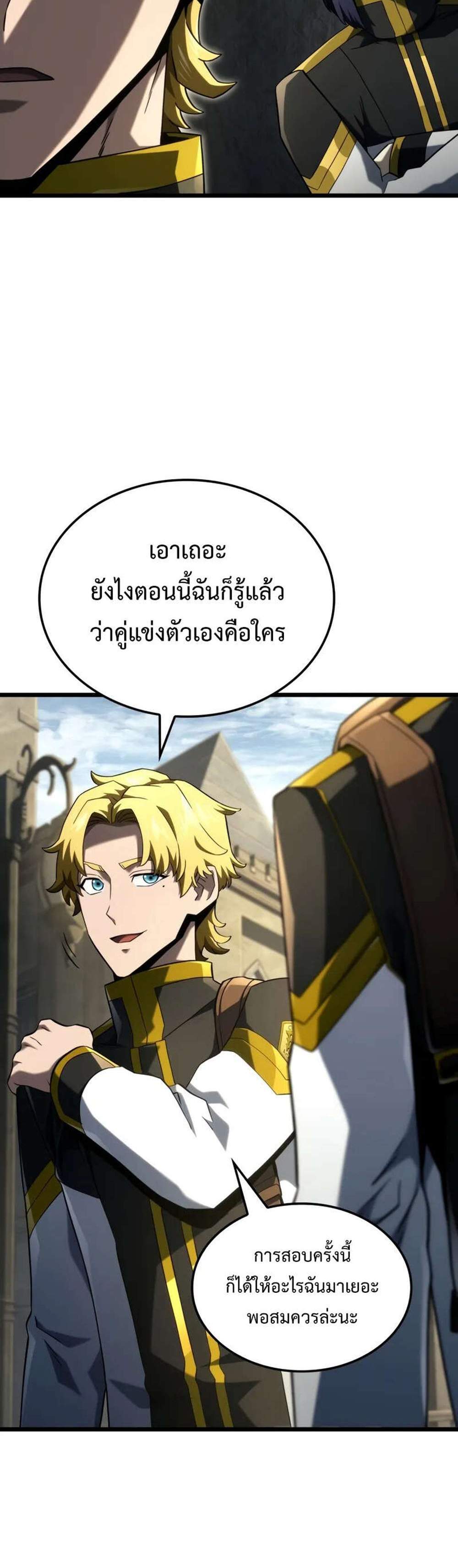 Revenge of the Iron-Blooded Sword Hound แปลไทย