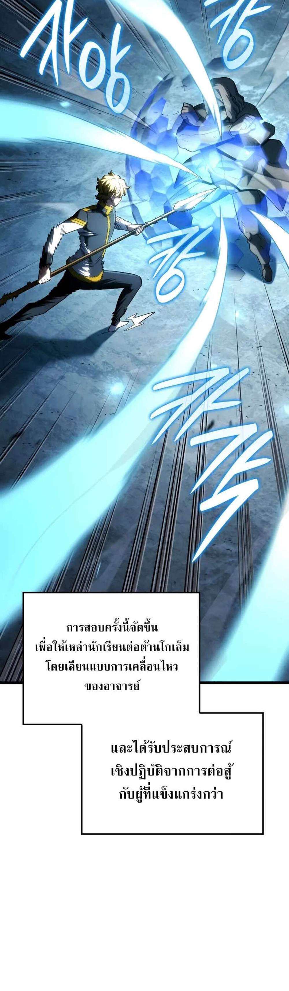 Revenge of the Iron-Blooded Sword Hound แปลไทย