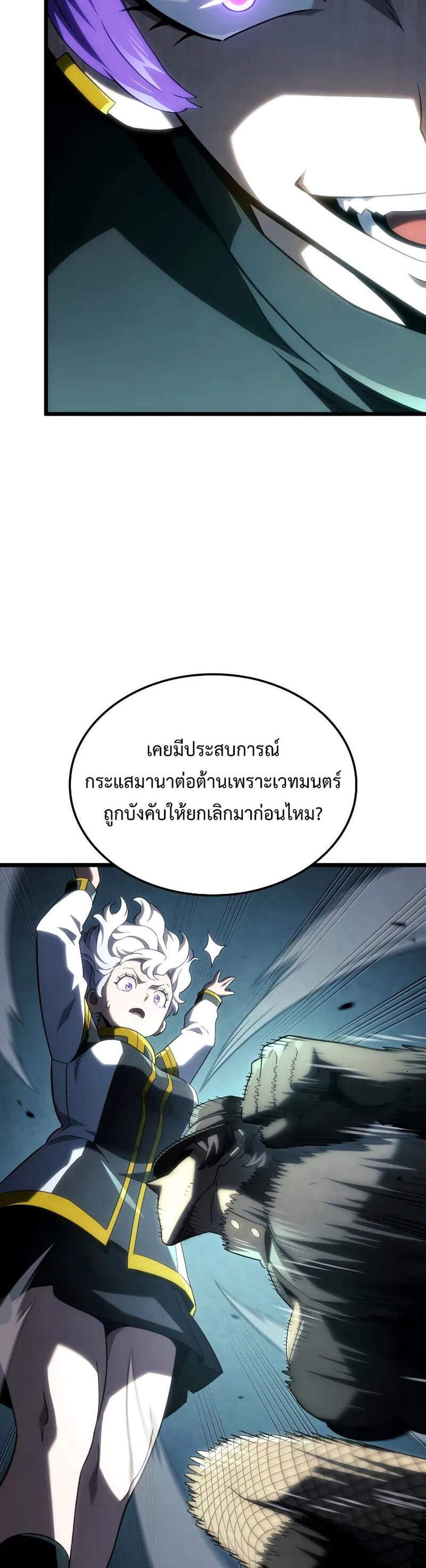 Revenge of the Iron-Blooded Sword Hound แปลไทย