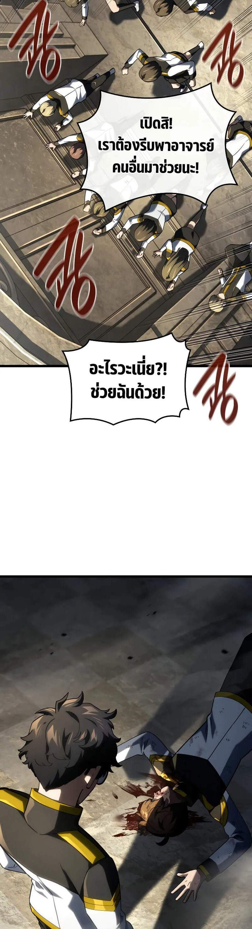 Revenge of the Iron-Blooded Sword Hound แปลไทย