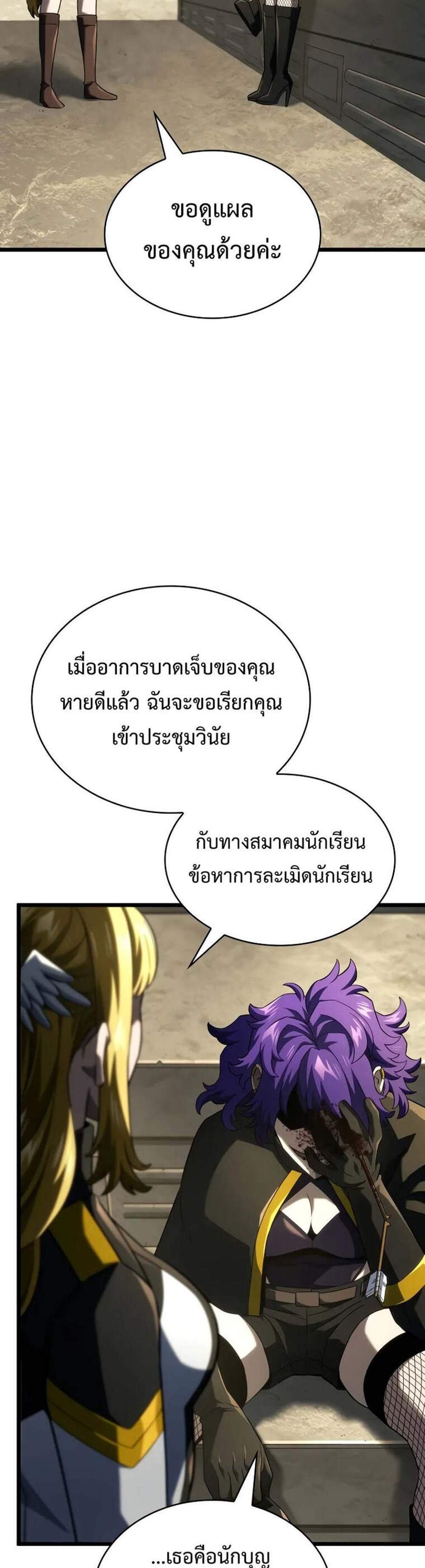 Revenge of the Iron-Blooded Sword Hound แปลไทย