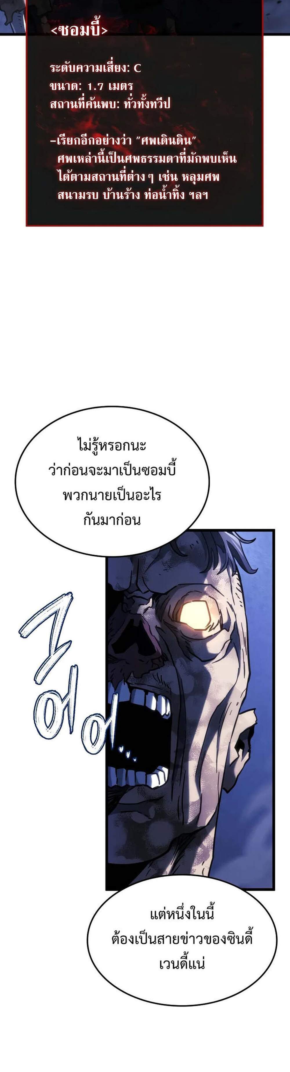 Revenge of the Iron-Blooded Sword Hound แปลไทย