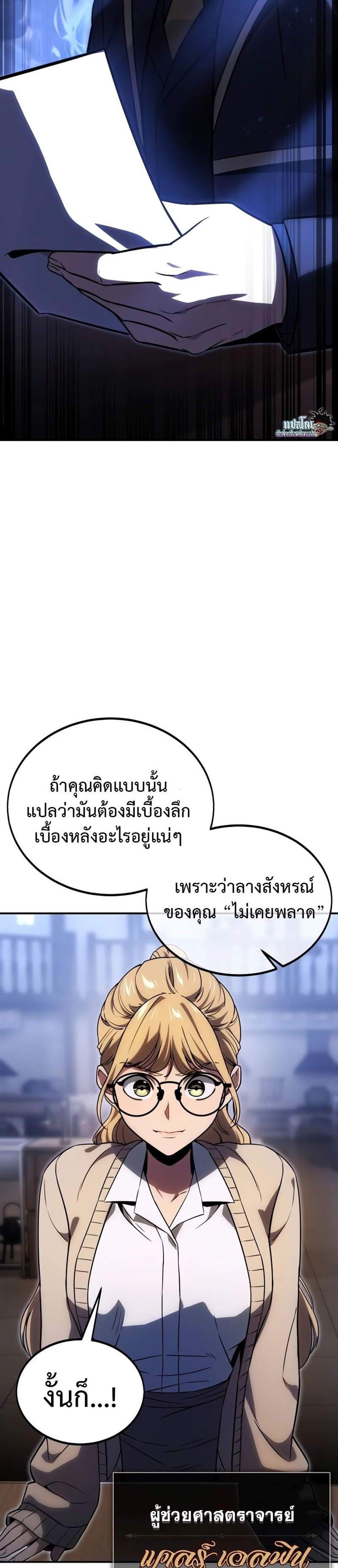 The Extra’s Academy Survival Guide สุดยอดคู่มือเอาชีวิตรอดในอคาเดมี แปลไทย