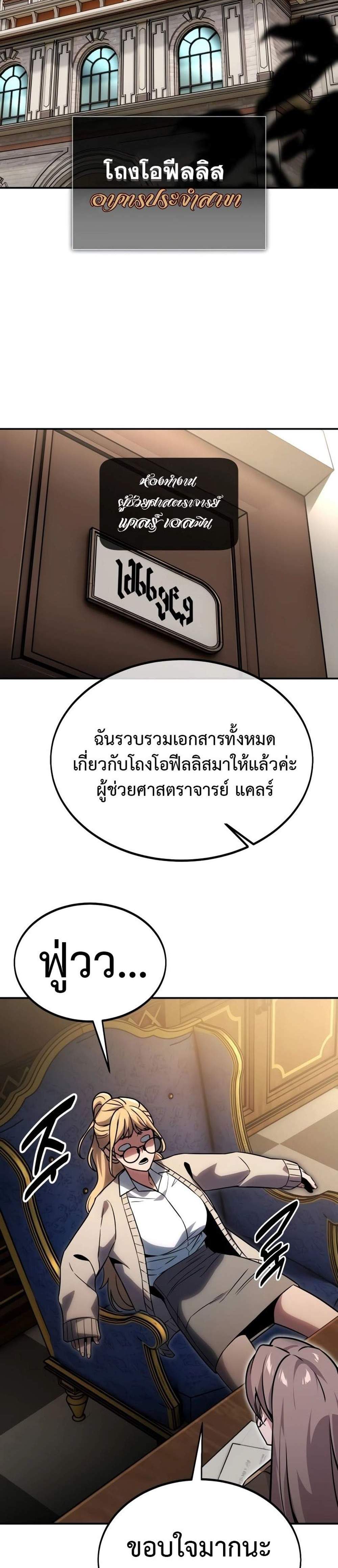 The Extra’s Academy Survival Guide สุดยอดคู่มือเอาชีวิตรอดในอคาเดมี แปลไทย