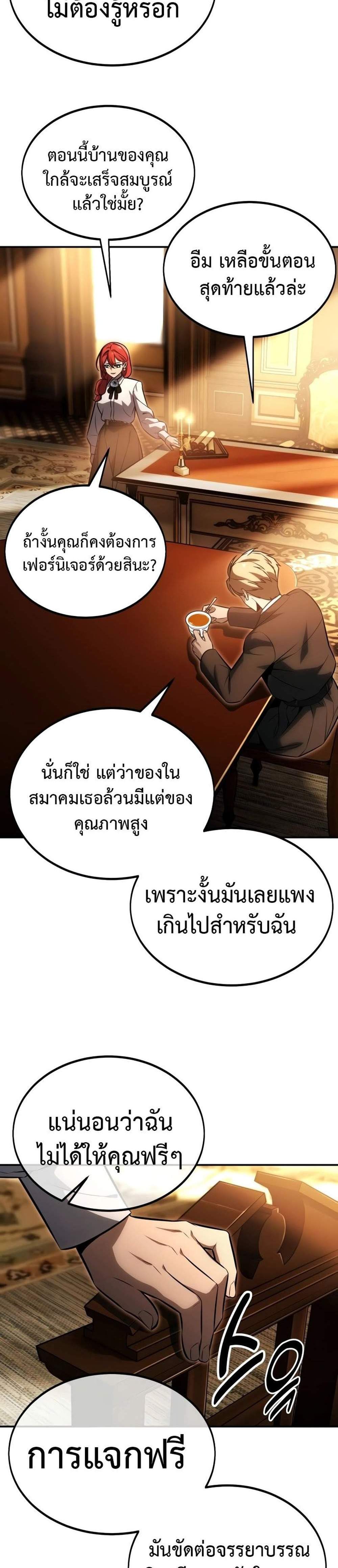 The Extra’s Academy Survival Guide สุดยอดคู่มือเอาชีวิตรอดในอคาเดมี แปลไทย