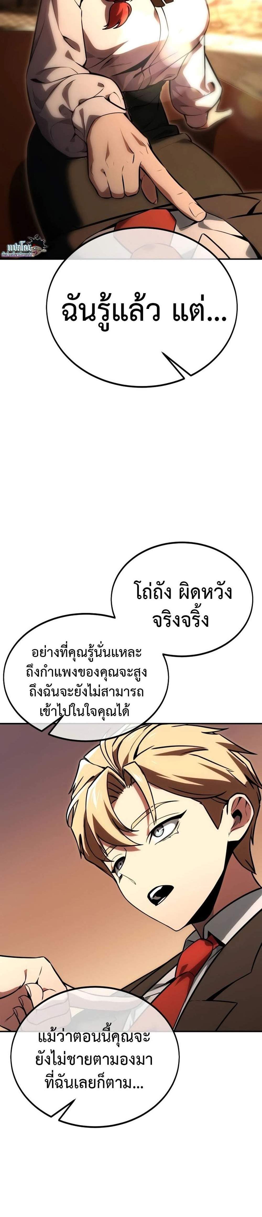 The Extra’s Academy Survival Guide สุดยอดคู่มือเอาชีวิตรอดในอคาเดมี แปลไทย