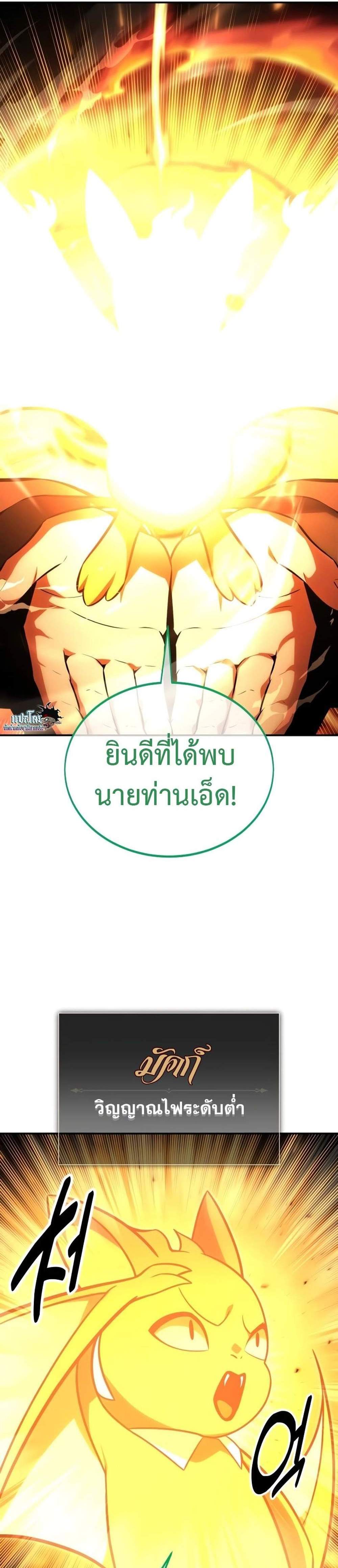 The Extra’s Academy Survival Guide สุดยอดคู่มือเอาชีวิตรอดในอคาเดมี แปลไทย