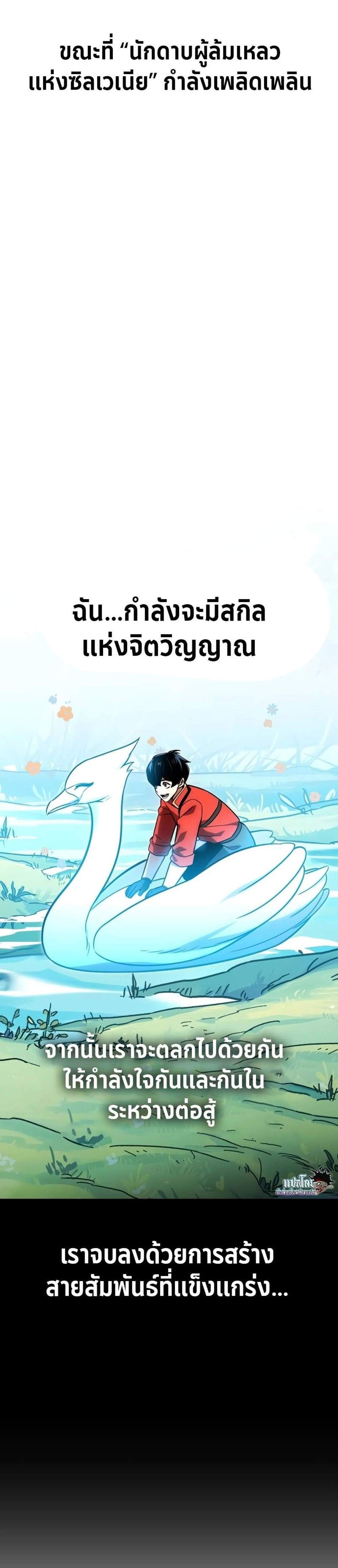 The Extra’s Academy Survival Guide สุดยอดคู่มือเอาชีวิตรอดในอคาเดมี แปลไทย