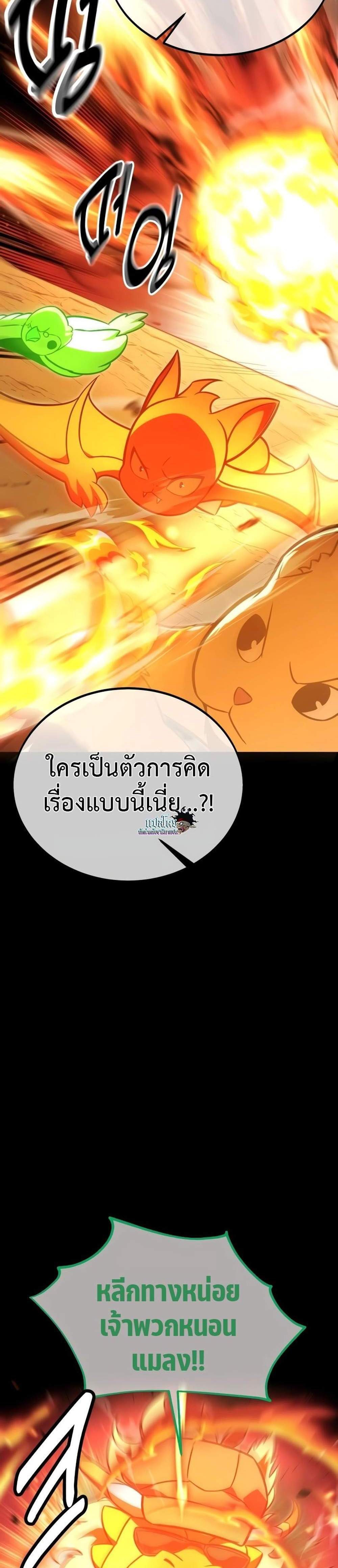 The Extra’s Academy Survival Guide สุดยอดคู่มือเอาชีวิตรอดในอคาเดมี แปลไทย