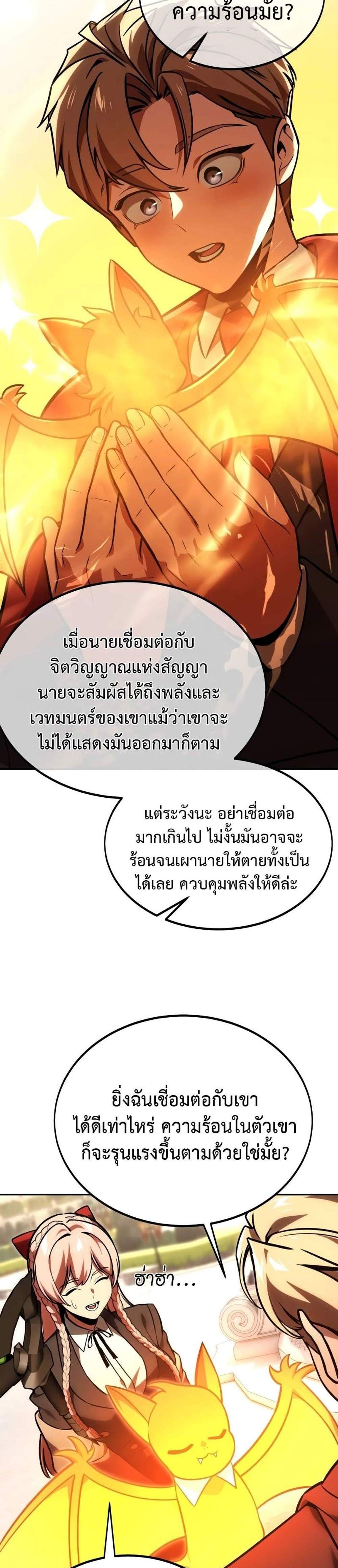 The Extra’s Academy Survival Guide สุดยอดคู่มือเอาชีวิตรอดในอคาเดมี แปลไทย